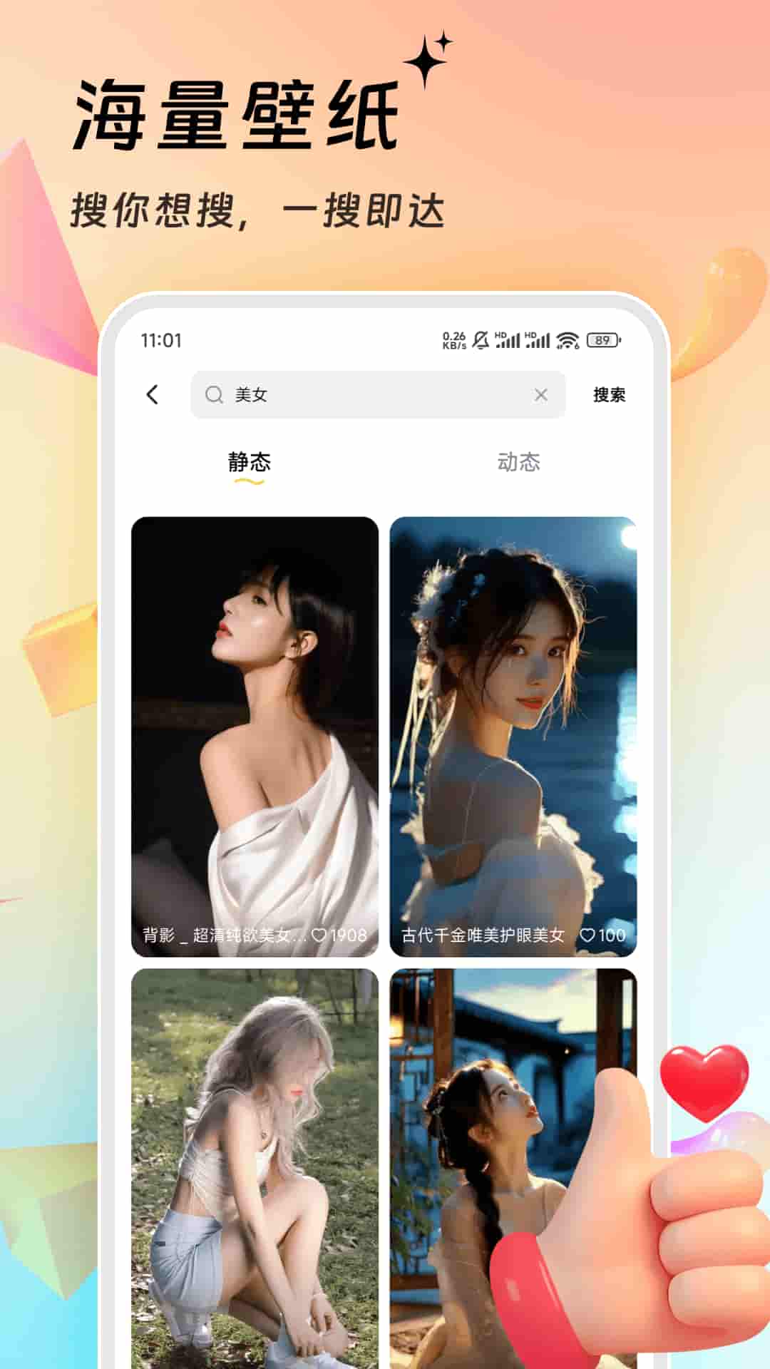 小组件